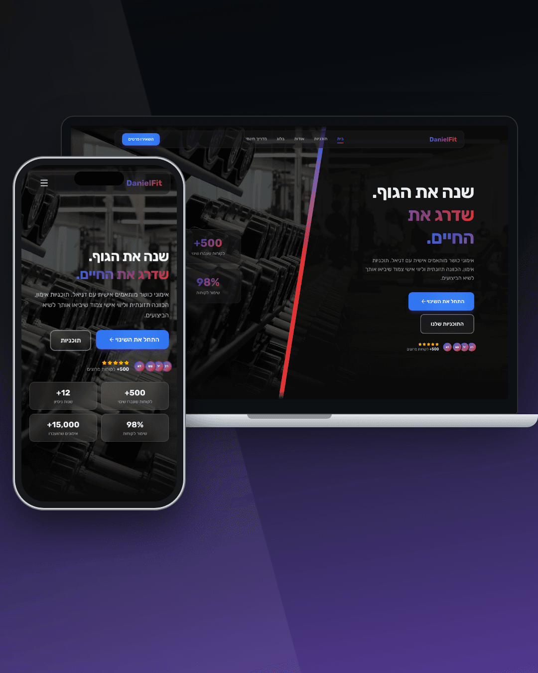 DanielFit - מאמנת כושר אישית