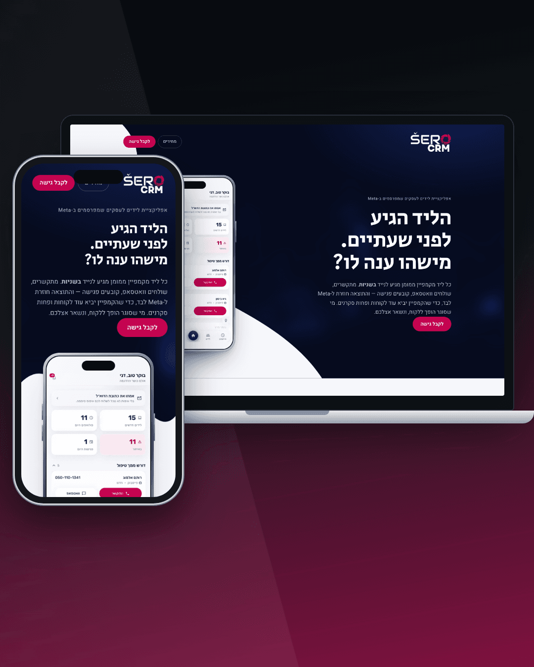 SERO CRM - אפליקציה לניהול לידים