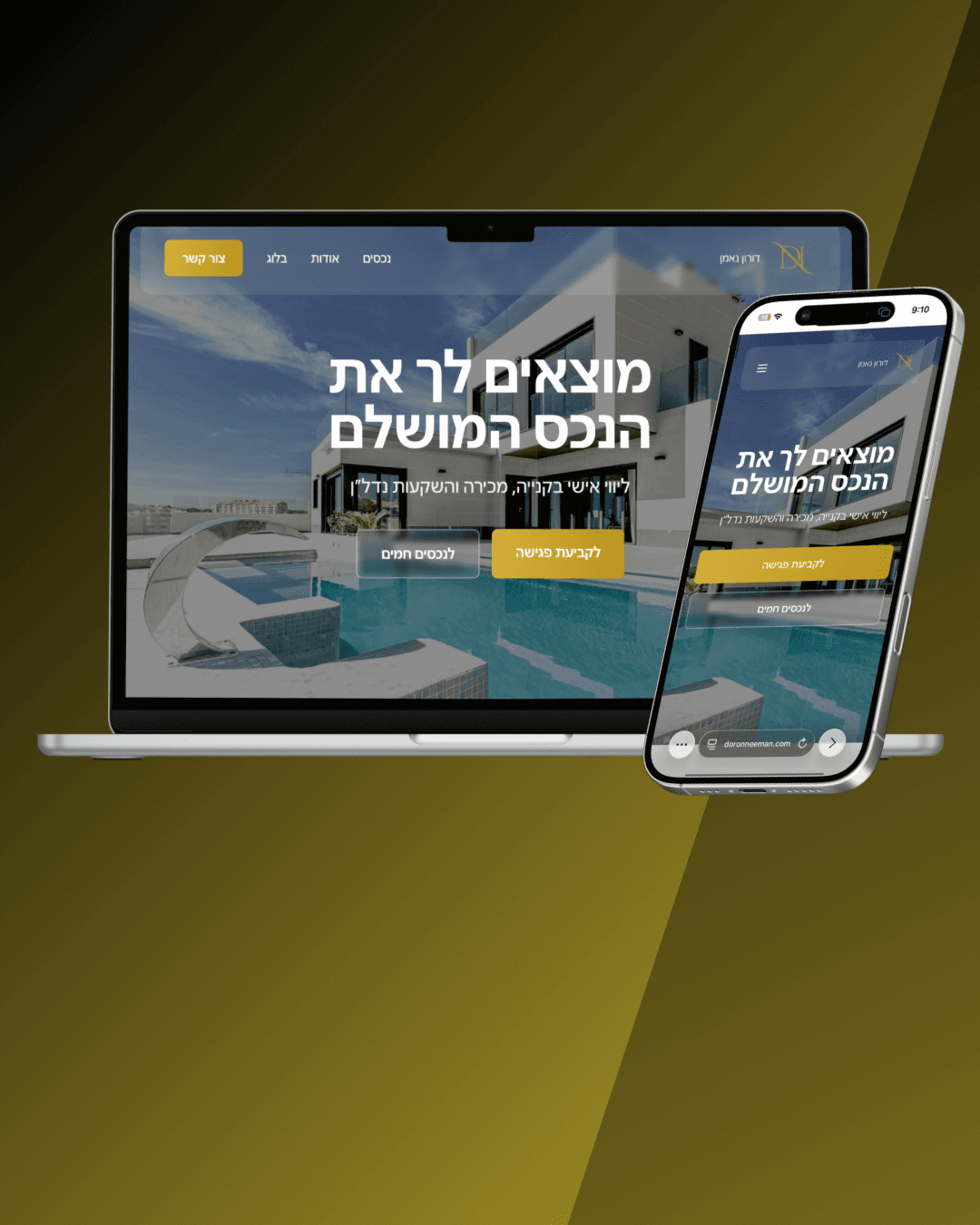 דורון נאמן נדל"ן - אתר תדמית